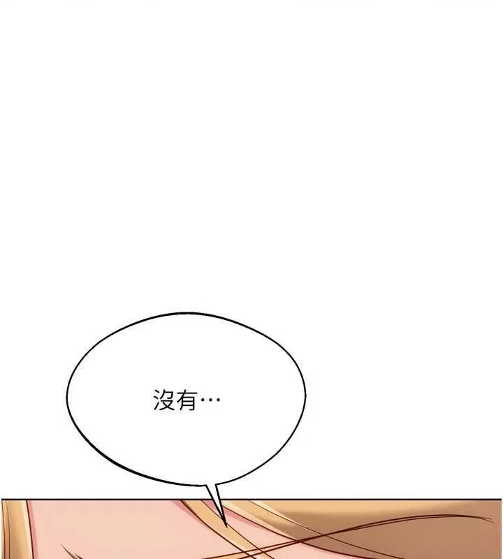 Setup!排球少女第101話-與夢中情人的性福時刻