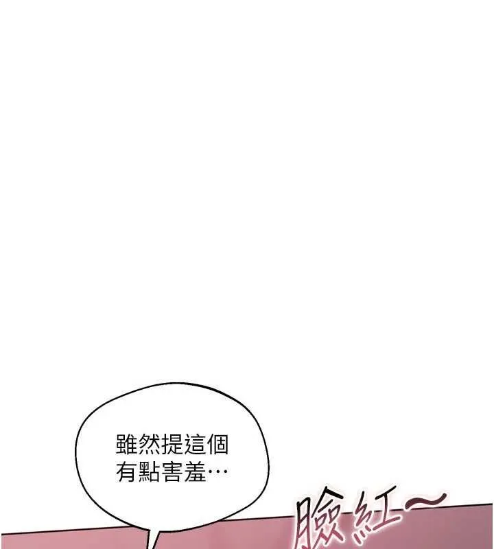 Setup!排球少女第101話-與夢中情人的性福時刻