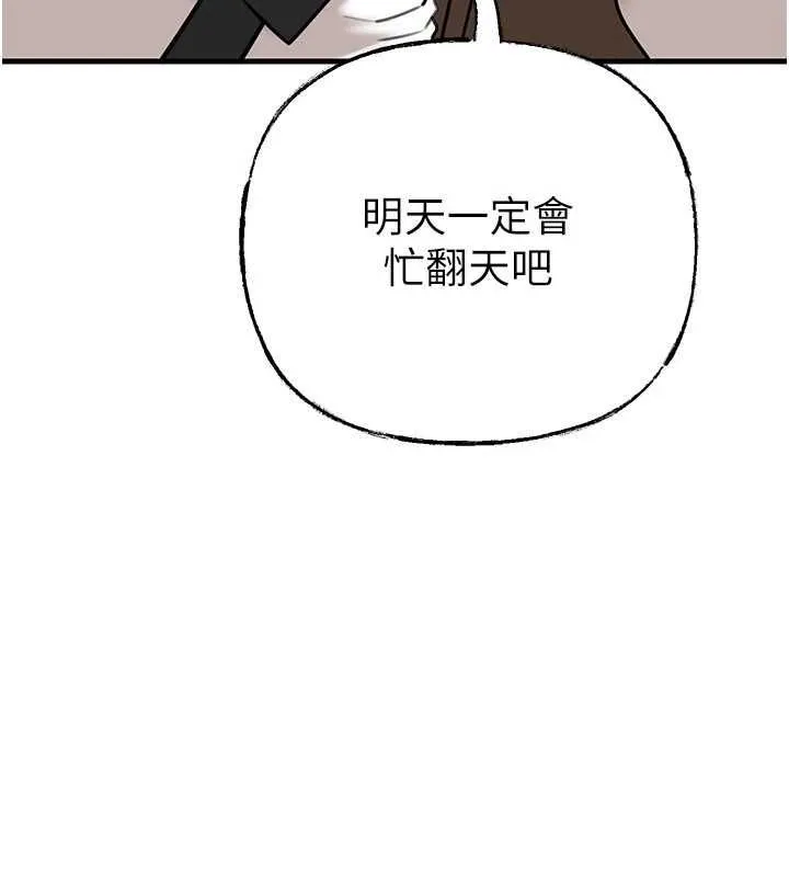 岳母為何那樣第107話-在婚禮現場發情的性奴