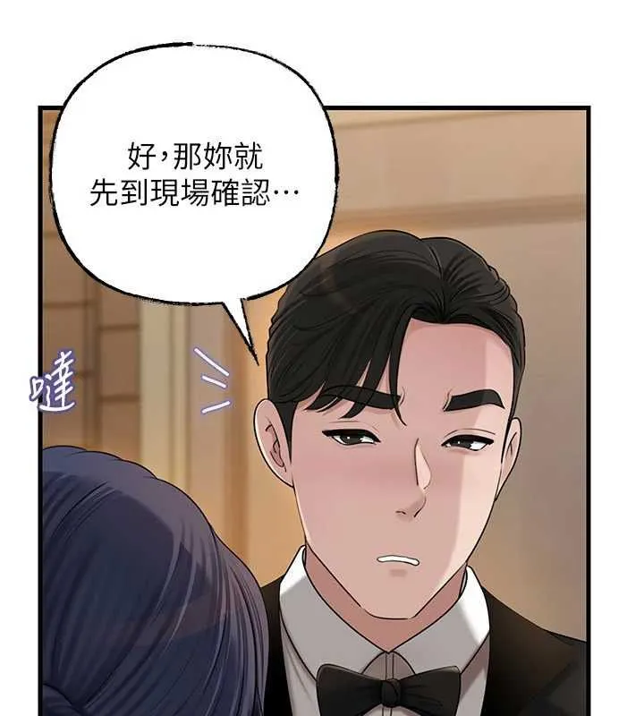 岳母為何那樣第107話-在婚禮現場發情的性奴
