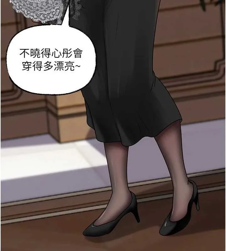 岳母為何那樣第107話-在婚禮現場發情的性奴