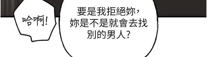 岳母為何那樣第107話-在婚禮現場發情的性奴