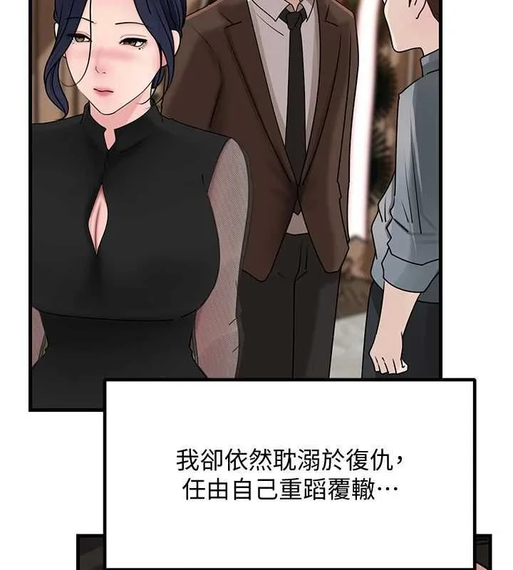 岳母為何那樣第107話-在婚禮現場發情的性奴
