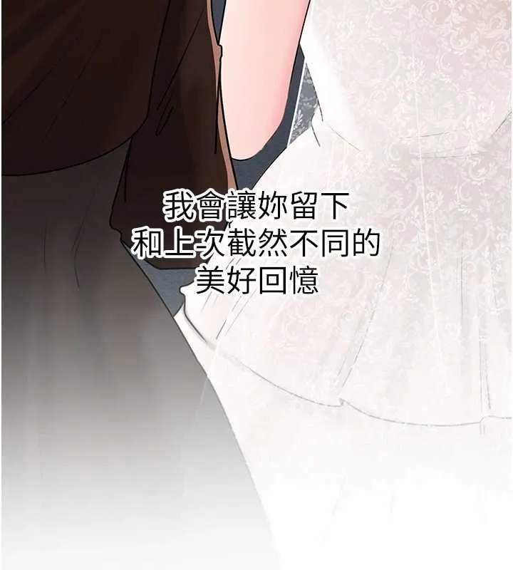 岳母為何那樣第107話-在婚禮現場發情的性奴