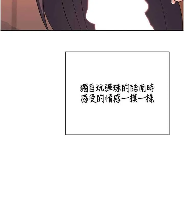 熟女交換計畫第74話-房間內的濃厚淫水味