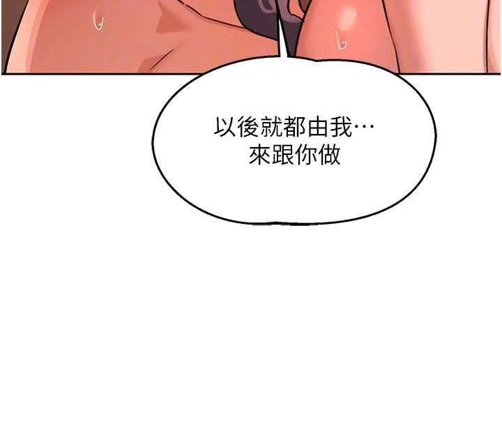 熟女交換計畫第74話-房間內的濃厚淫水味