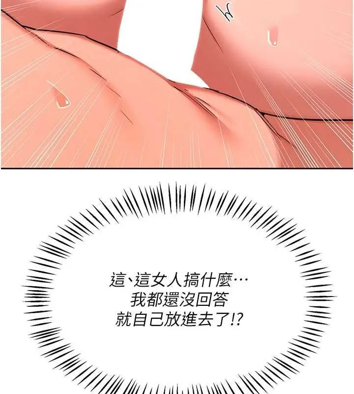 熟女交換計畫第74話-房間內的濃厚淫水味
