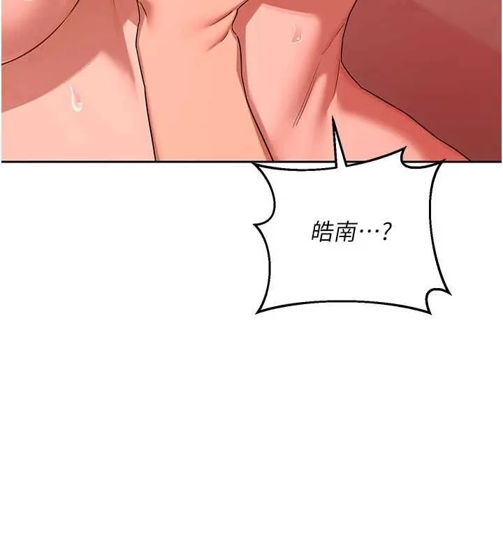 熟女交換計畫第74話-房間內的濃厚淫水味
