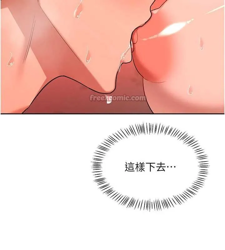 熟女交換計畫第74話-房間內的濃厚淫水味