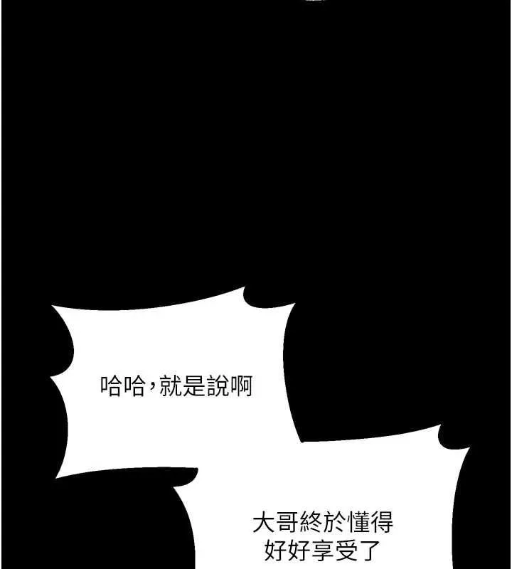墮落物語2第60話-在最危險的地方「玩火」