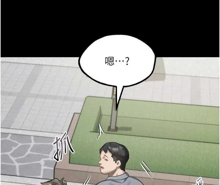 墮落物語2第60話-在最危險的地方「玩火」