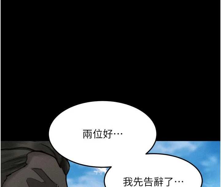 堕落物语2第60話-在最危險的地方「玩火」