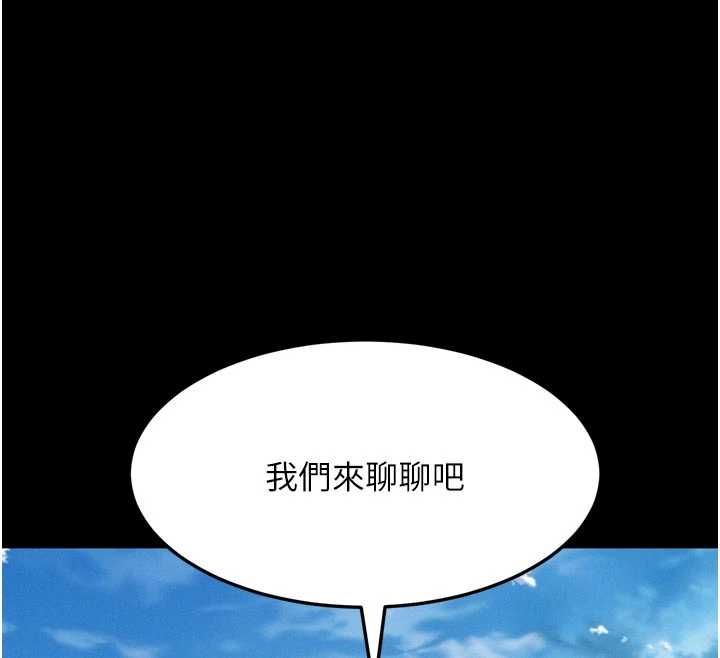 墮落物語2第60話-在最危險的地方「玩火」