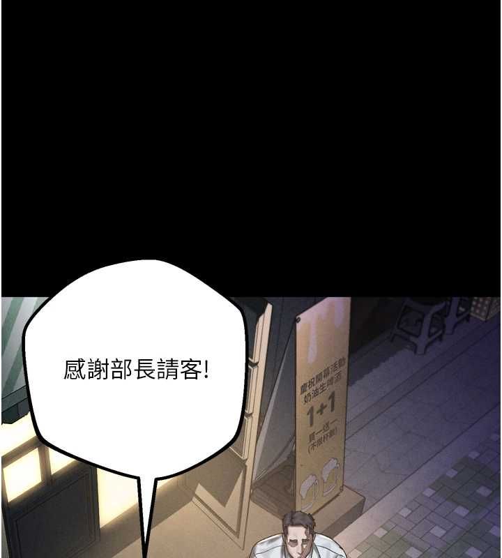 墮落物語2第60話-在最危險的地方「玩火」