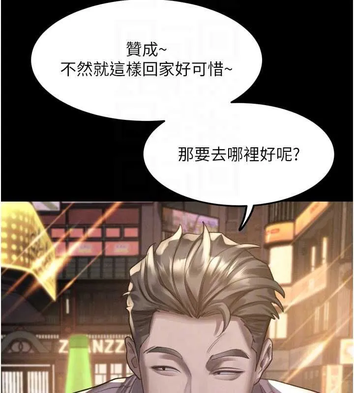 墮落物語2第60話-在最危險的地方「玩火」
