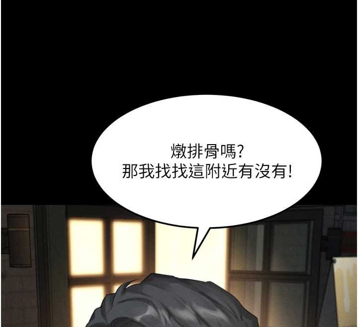 墮落物語2第60話-在最危險的地方「玩火」