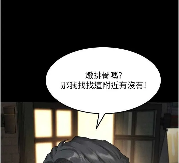 墮落物語2第60話-在最危險的地方「玩火」