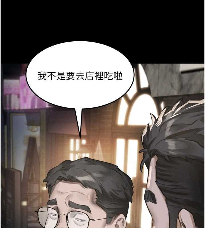 墮落物語2第60話-在最危險的地方「玩火」