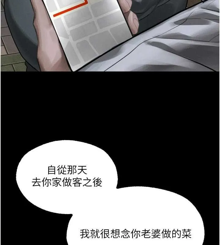 墮落物語2第60話-在最危險的地方「玩火」