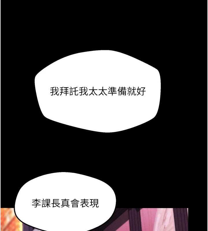 墮落物語2第60話-在最危險的地方「玩火」