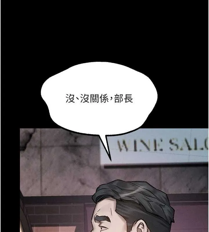 墮落物語2第60話-在最危險的地方「玩火」