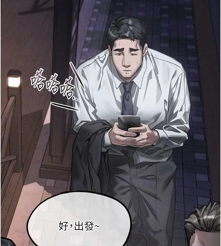 墮落物語2第60話-在最危險的地方「玩火」