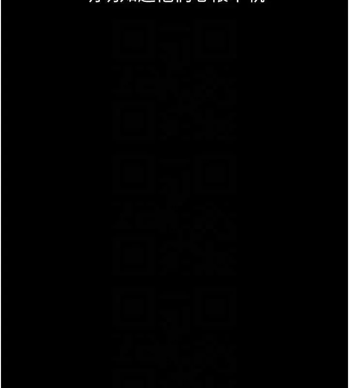 墮落物語2第60話-在最危險的地方「玩火」