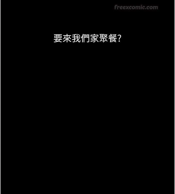 墮落物語2第60話-在最危險的地方「玩火」