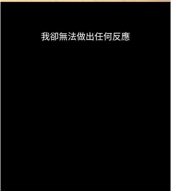 墮落物語2第60話-在最危險的地方「玩火」