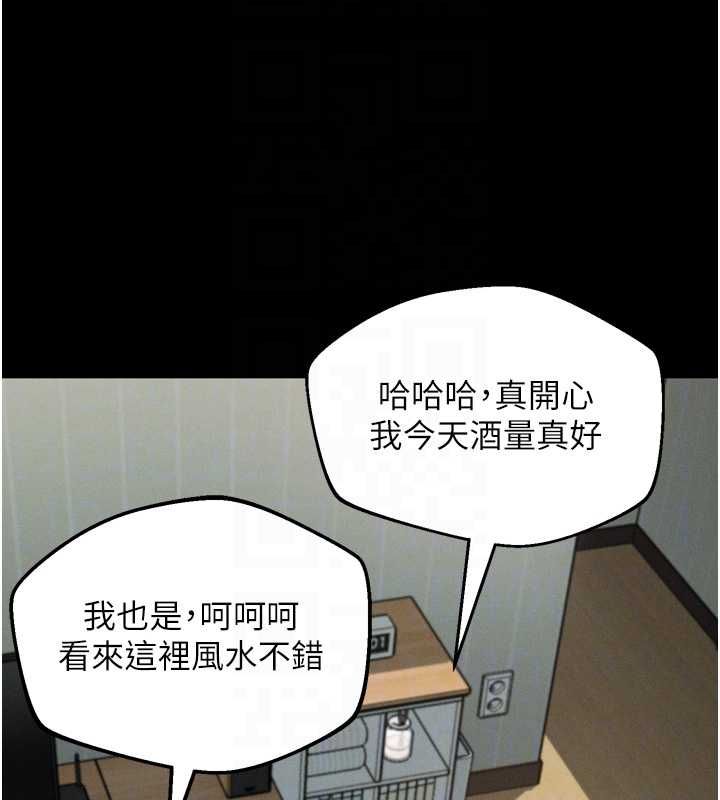 墮落物語2第60話-在最危險的地方「玩火」