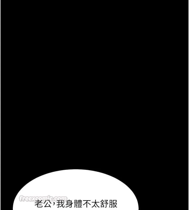 墮落物語2第60話-在最危險的地方「玩火」