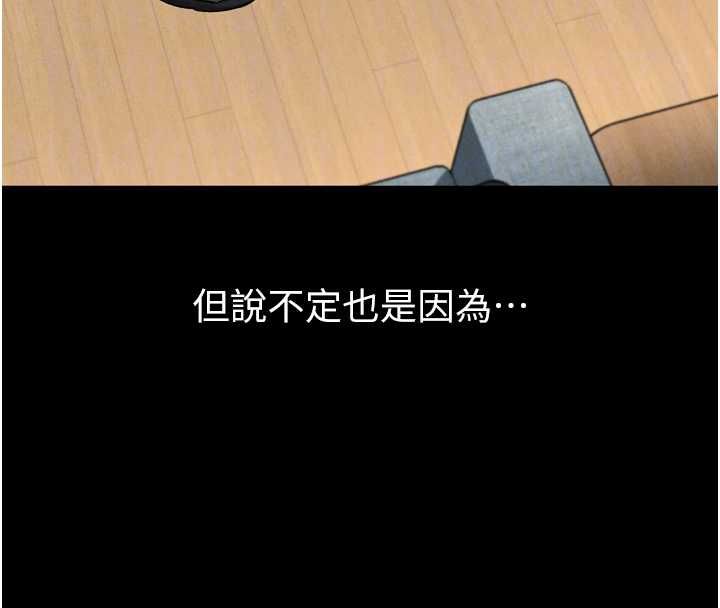 墮落物語2第60話-在最危險的地方「玩火」