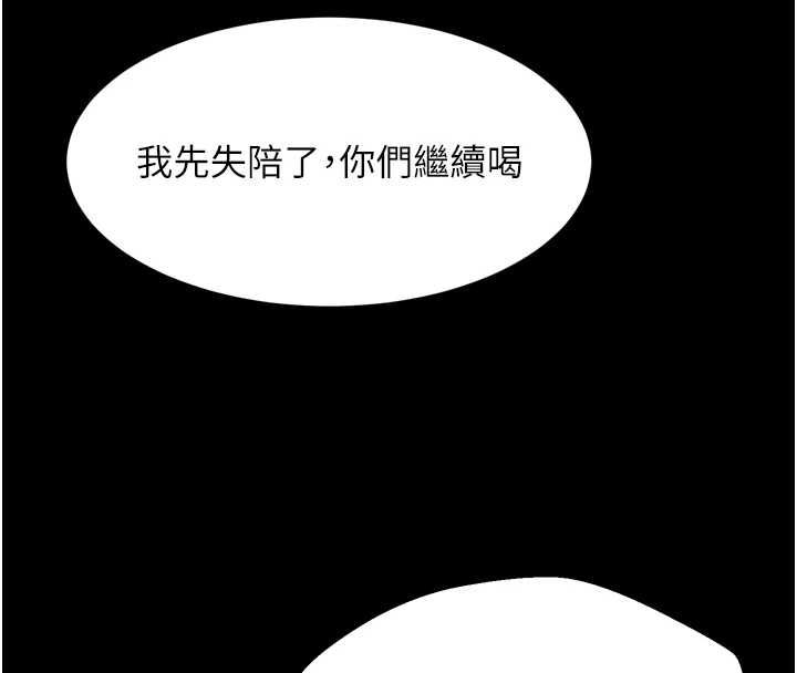 墮落物語2第60話-在最危險的地方「玩火」