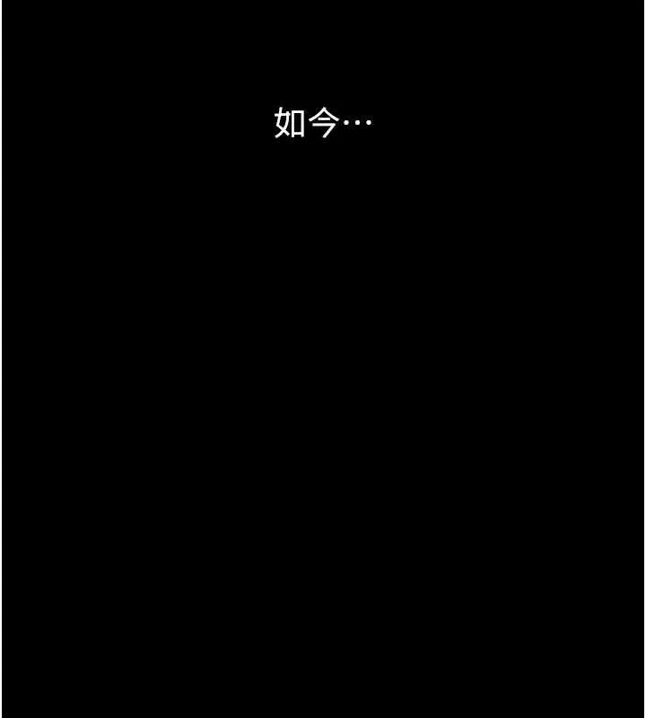 墮落物語2第60話-在最危險的地方「玩火」