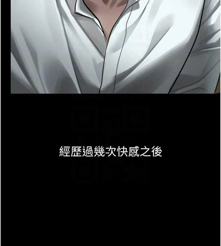 墮落物語2第60話-在最危險的地方「玩火」