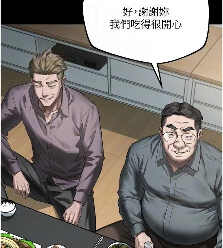 墮落物語2第60話-在最危險的地方「玩火」