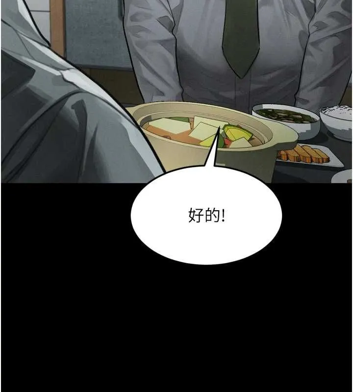 墮落物語2第60話-在最危險的地方「玩火」