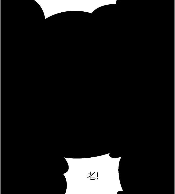 墮落物語2第60話-在最危險的地方「玩火」