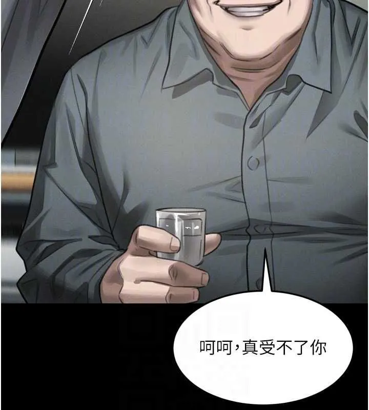 墮落物語2第60話-在最危險的地方「玩火」