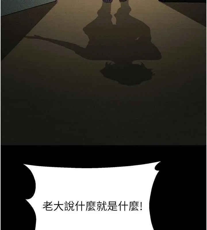 墮落物語2第60話-在最危險的地方「玩火」