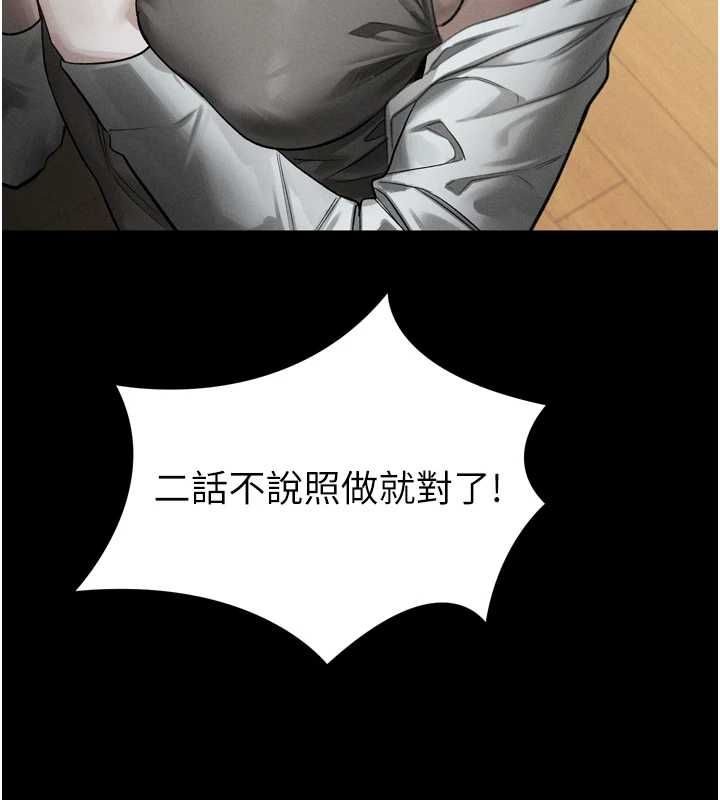 墮落物語2第60話-在最危險的地方「玩火」