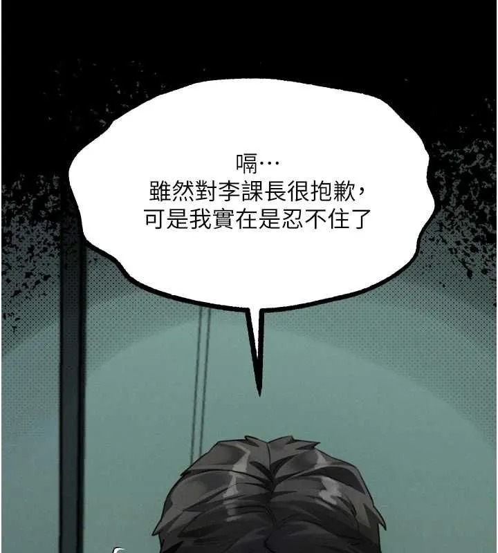 墮落物語2第60話-在最危險的地方「玩火」