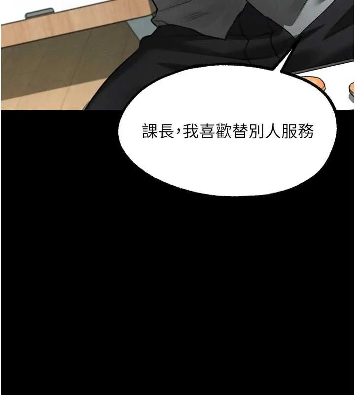 墮落物語2第60話-在最危險的地方「玩火」