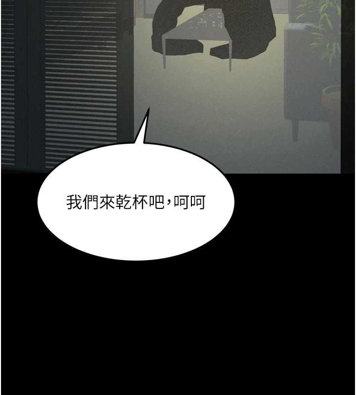 墮落物語2第60話-在最危險的地方「玩火」