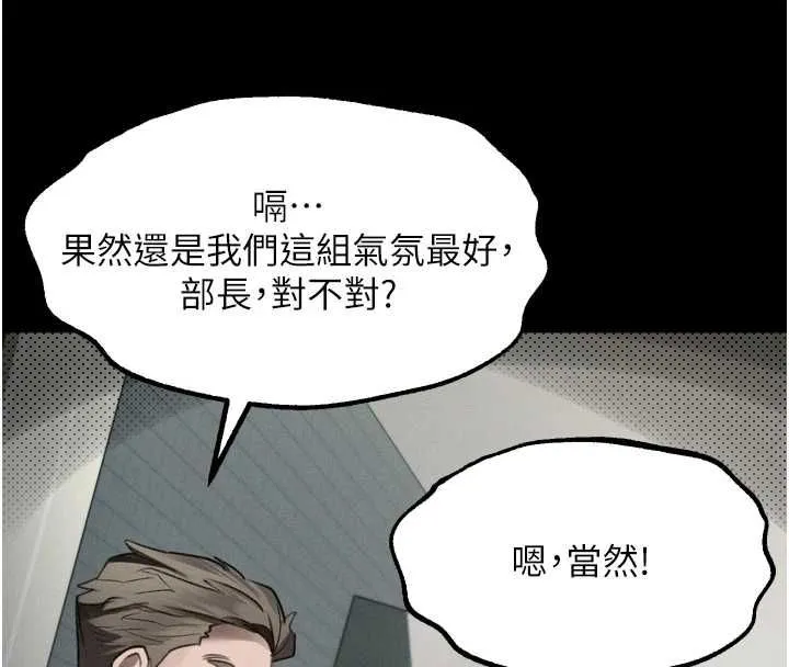 墮落物語2第60話-在最危險的地方「玩火」