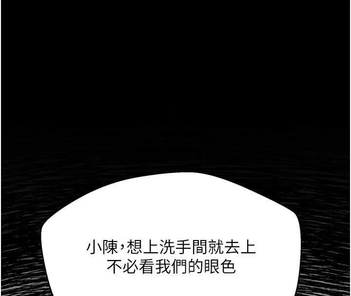 墮落物語2第60話-在最危險的地方「玩火」