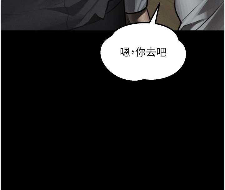 墮落物語2第60話-在最危險的地方「玩火」