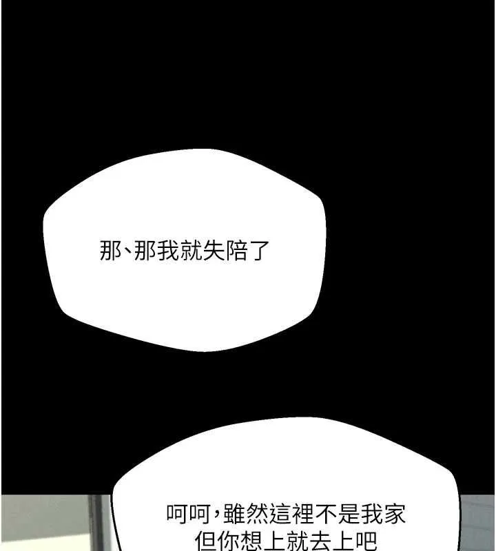 墮落物語2第60話-在最危險的地方「玩火」
