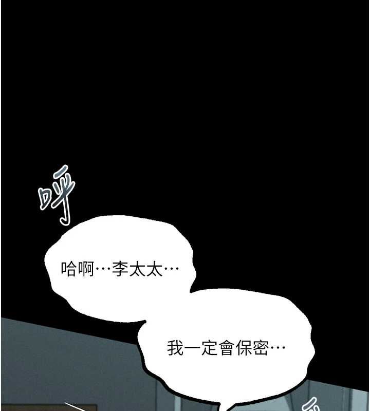 墮落物語2第60話-在最危險的地方「玩火」
