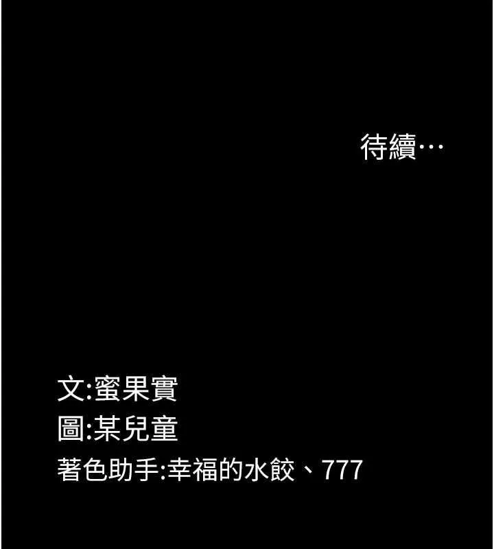 墮落物語2第60話-在最危險的地方「玩火」